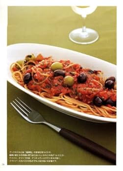 PASTA ―基本と応用、一生ものシェフレシピ100 | 真中 陽宙